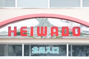 Logo of Heiwado